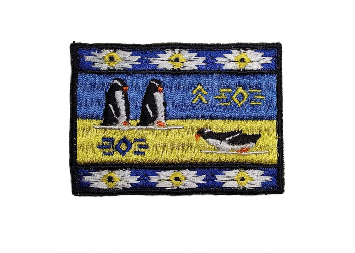 Шеврон патч коллекционный "Боевые пингвины"